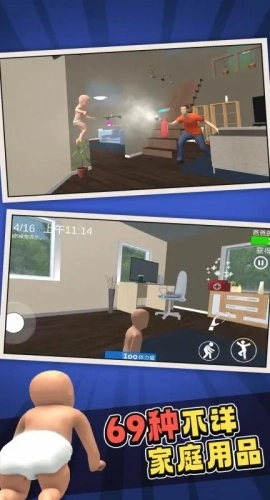 谁是你爸爸正版