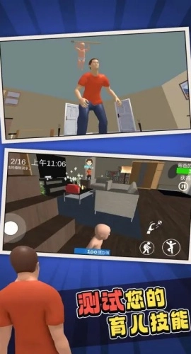 谁是你爸爸正版