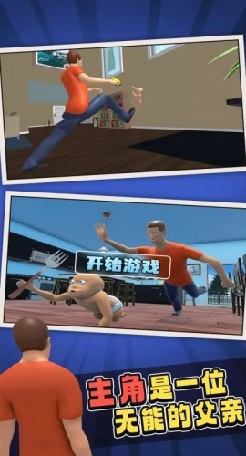 谁是你爸爸正版