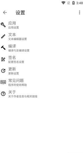ApktoolM中文版图2