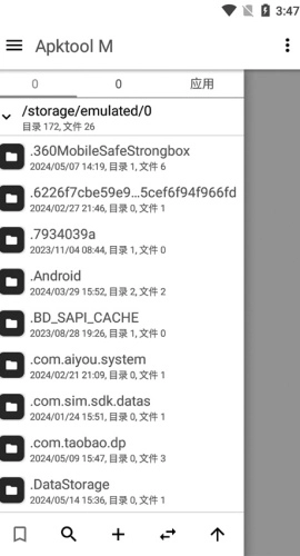 ApktoolM中文版图3