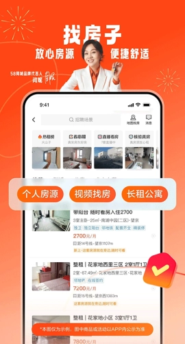 58同城2025最新版图3