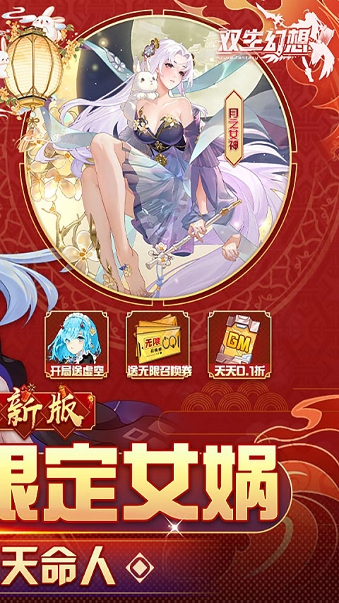 双生幻想安装图2