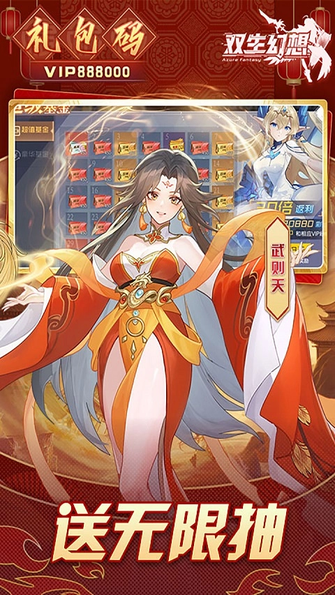 双生幻想安装图3