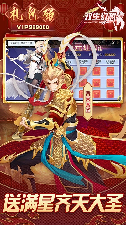 双生幻想安装图5