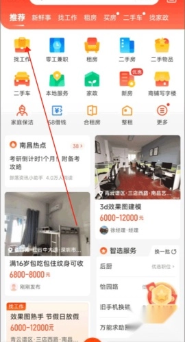 58同城2025最新版