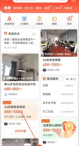 58同城2025最新版