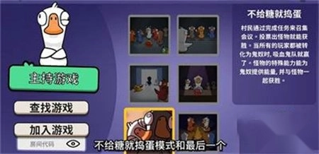 鹅鸭杀手机安卓版