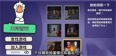 鹅鸭杀手机安卓版