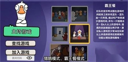 鹅鸭杀手机安卓版