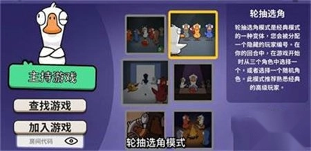 鹅鸭杀手机安卓版