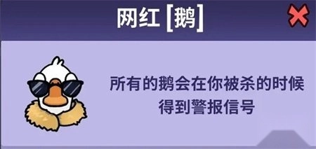 鹅鸭杀手机安卓版