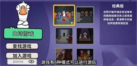 鹅鸭杀手机安卓版