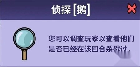 鹅鸭杀手机安卓版