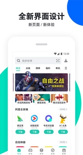 PP助手2025最新版图4