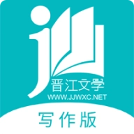 晋江写作助手