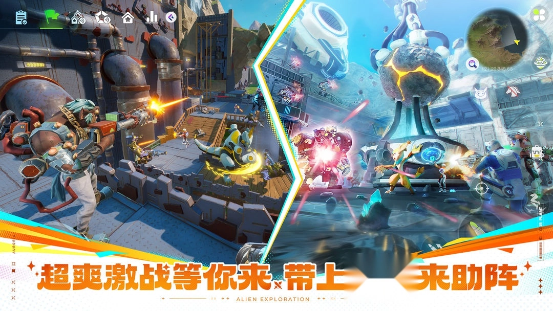 创造吧我们的星球正版图1