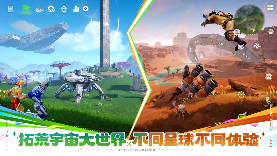 创造吧我们的星球正版图3