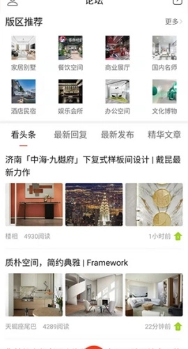 室内设计联盟最新版(1)