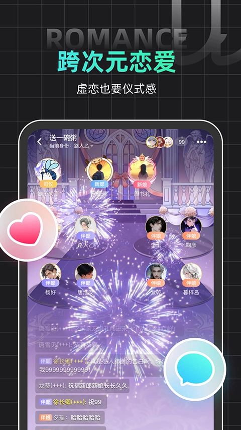 名人朋友圈正版(2)