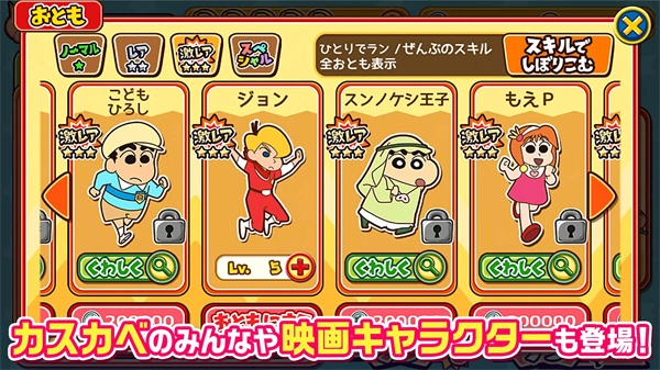 蜡笔小新跑酷正版(1)