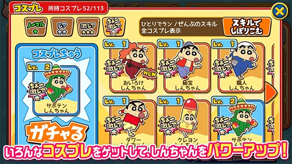 蜡笔小新跑酷正版(4)