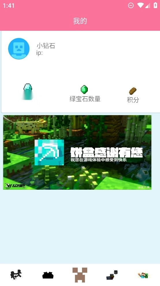 我的世界饼盒图2