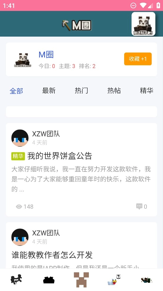 我的世界饼盒图4