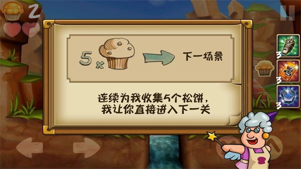 松饼骑士安卓版(3)