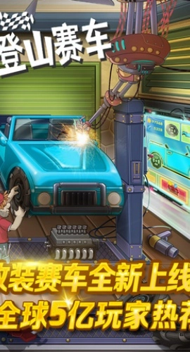 登山赛车2025最新版(5)