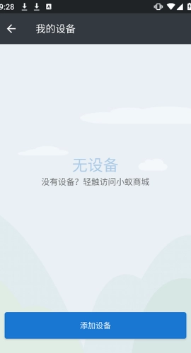 小蚁行车记录仪