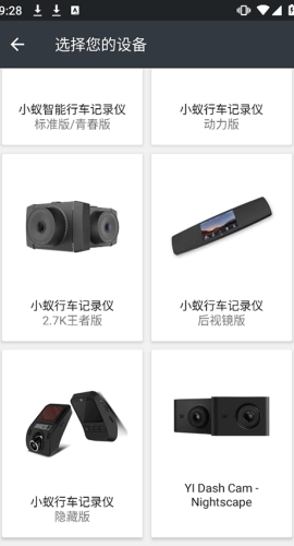 小蚁行车记录仪