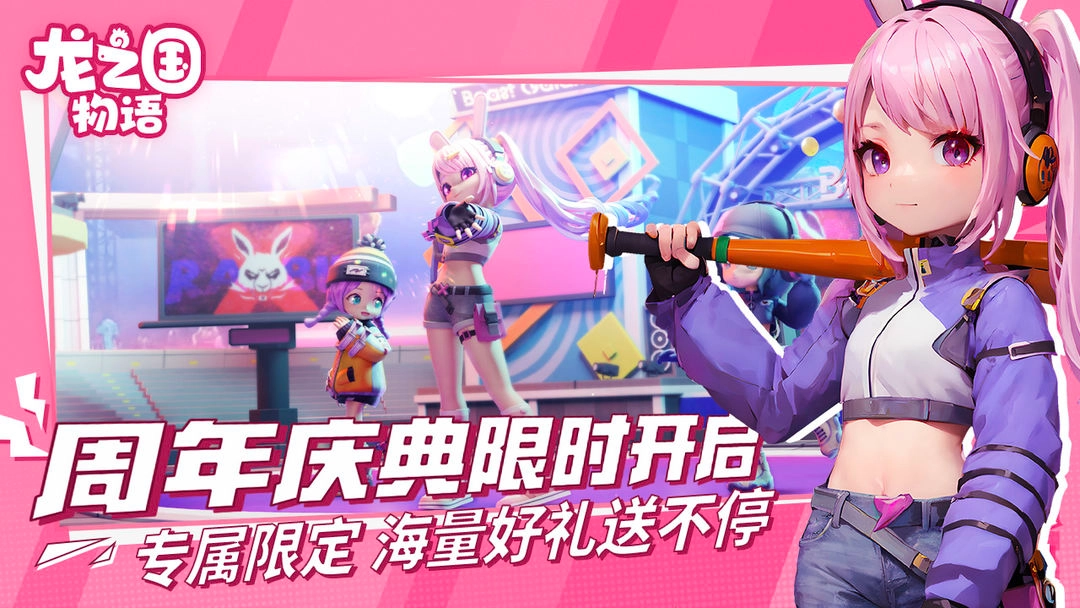 龙之国物语最新版图3