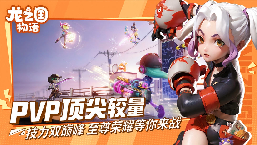 龙之国物语最新版图5