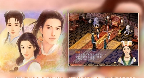 新仙剑奇侠传手机版3