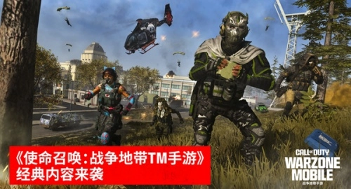 使命召唤战区正版1