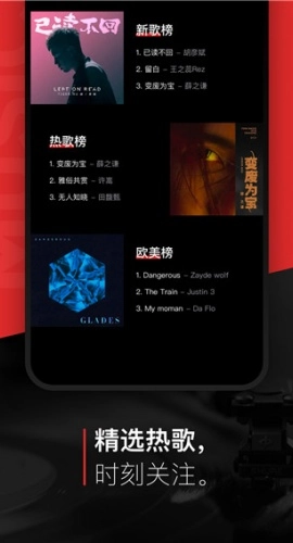 千千静听音乐播放器手机版(2)