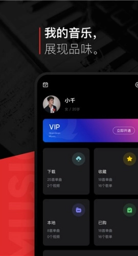 千千静听音乐播放器手机版(3)