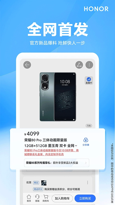 华夏千秋正版图3