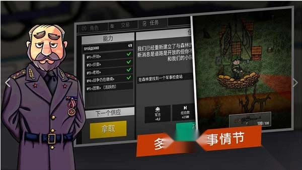 逃离塔克夫2D版(2)