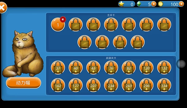 永远的美味星球中文版(1)