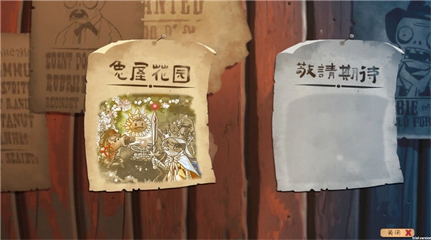 植物大战僵尸共生版1