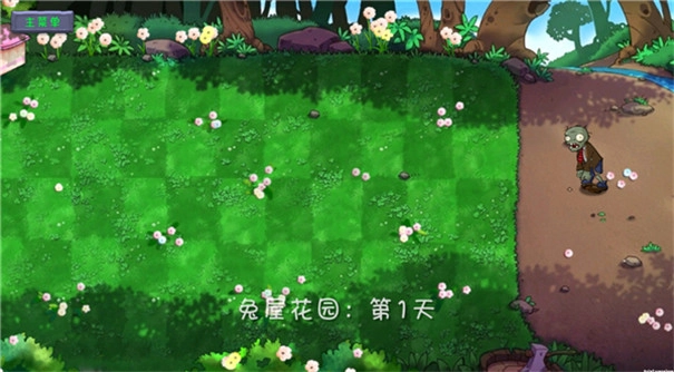 植物大战僵尸共生版3