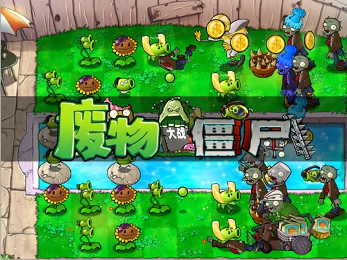 废物大战僵尸手机版