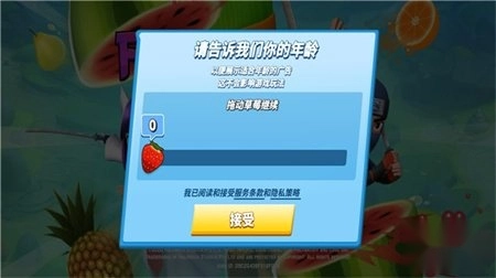 水果忍者2高清最新版