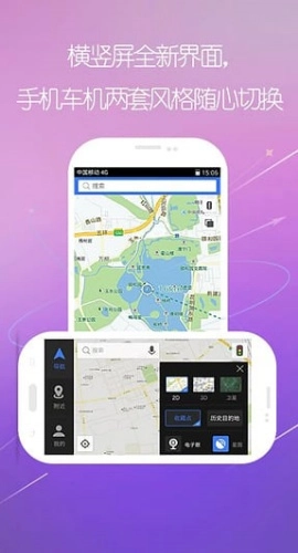 图吧导航免费版