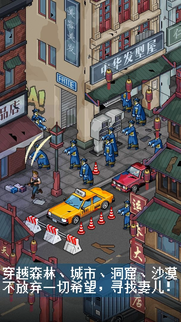 像素危城最新版