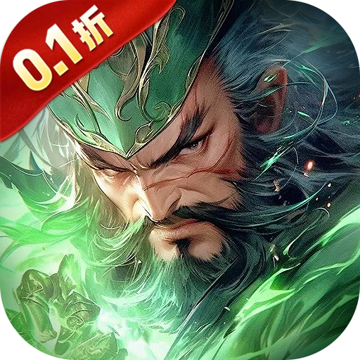 霸御乾坤0.1折版