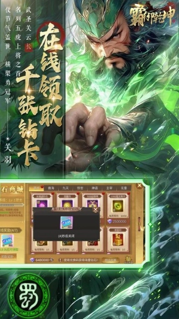 霸御乾坤0.1折版