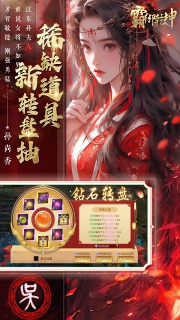 霸御乾坤0.1折版